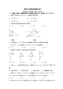 期中考试模拟训练题B卷—2021-2022学年人教版八年级数学上册（word版含答案）