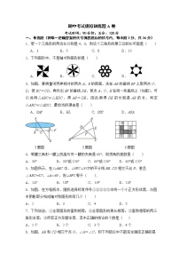 期中考试模拟训练题A卷 2021-2022学年人教版八年级数学上册（word版含答案）