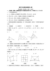 期中考试模拟训练题D卷—2021-2022学年人教版八年级数学上册（word版含答案）