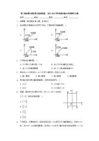 北师大版八年级上册第三章 位置与坐标综合与测试当堂检测题