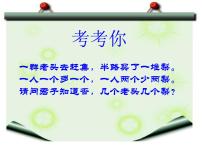 冀教版七年级上册5.1一元一次方程教课课件ppt