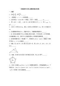 苏科版数学九年级上册期末模拟试卷07（含答案）