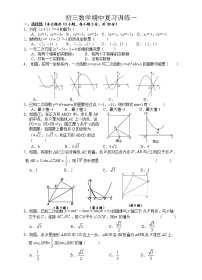 _ 江苏省苏州市2021-2022学年上学期数学九年级期中复习训练一（word版含答案）