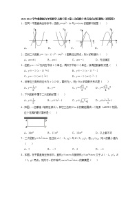 初中鲁教版 (五四制)第三章  二次函数综合与测试课后测评