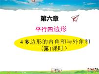 初中数学北师大版八年级下册4 一元一次不等式教学课件ppt