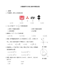 人教版数学九年级上册月考模拟试卷05（含答案）