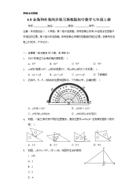 数学七年级上册6.8 余角和补角优秀同步练习题