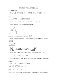 苏科版数学八年级上册月考模拟试卷03（含答案）