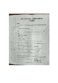 河南省郸城县2020~2021学年度第一学期期中八年级数学检测试卷