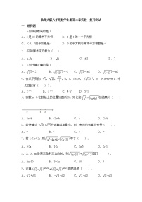 初中数学第二章 实数综合与测试习题