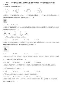 2021学年13.2 画轴对称图形综合与测试习题