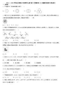 2021学年13.2 画轴对称图形综合与测试习题