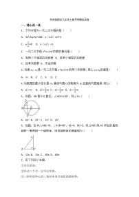 苏科版数学九年级上册月考模拟试卷02（含答案）