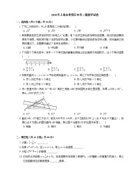 2018年上海市奉贤区中考二模数学试卷（期中）