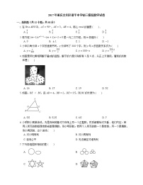 2017年重庆市合川区清平中学中考模拟数学试卷