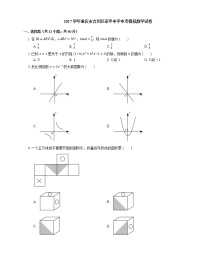 2017年重庆市合川区凉亭中学中考模拟数学试卷