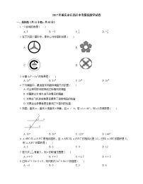 2017年重庆市江北区中考模拟数学试卷