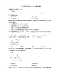 2017年苏州市常熟一中中考二模数学试卷