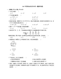 2017年苏州市吴江区中考一模数学试卷