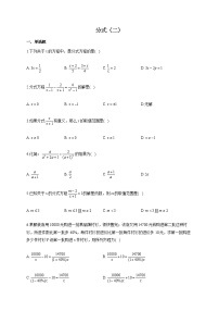 人教版八年级数学上册 分式专练（二）