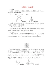 2022年中考数学二轮复习专题6《最值问题》同步测试(含答案)