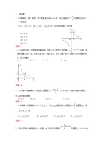 2022年中考数学一轮复习习题精选《反比例函数图象、性质及其应用》(含答案)