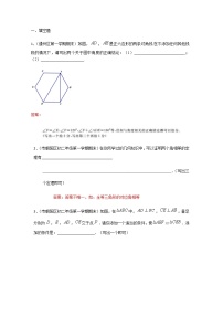 2022年中考数学一轮复习习题精选《开放型问题》(含答案)