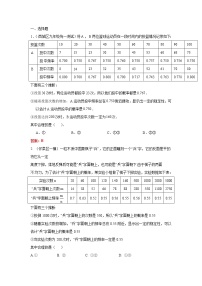 2022年中考数学一轮复习习题精选《统计与概率的综合题》(含答案)