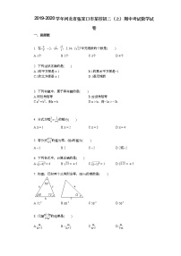 2019-2020学年河北省张家口市某校初二（上）期中考试数学试卷