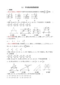 初中数学3.2 平行线分线段成比例同步达标检测题