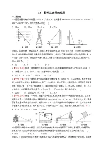 初中湘教版3.5 相似三角形的应用课后练习题