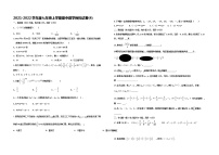 2021-2022学年人教版七年级上学期期中数学模拟试卷（4）