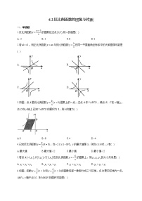 初中北师大版2 反比例函数的图象与性质同步练习题