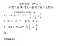 数学七年级上册5.3 展开与折叠图文课件ppt