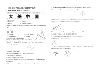 2021-2022学年度八年级上学期期中数学测试卷