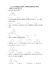 2021-2022学年鲁教版（五四制）七年级数学第一学期期中综合模拟测试题（word版含答案）