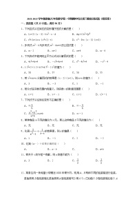 2021-2022学年鲁教版八年级数学上册期中综合复习模拟测试题（word版含答案）