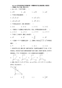 2021-2022学年北师大版八年级数学上册期中复习综合模拟训练（word版含答案）