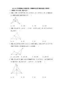 2021-2022学年鲁教版（五四制）七年级数学第一学期期中综合复习模拟测试题（word版含答案）