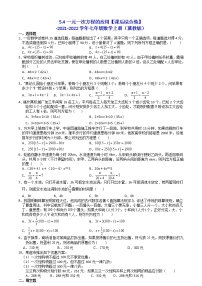 冀教版七年级上册第五章 一元一次方程5.4 一元一次方程的应用精品习题