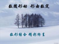 数学八年级上册第六章 一次函数6.5 一次函数与二元一次方程教学演示ppt课件