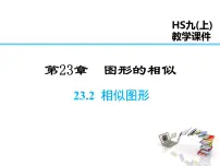 华师大版23.2 相似图形图文课件ppt