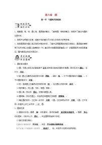 2022年中考数学一轮复习6.1《与圆有关的性质》讲解含答案学案
