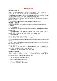 2022年中考数学一轮复习5.4《尺规作图》讲解含答案学案