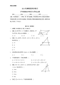 沪科版九年级上册第22章  相似形22.1 比例线段课时作业