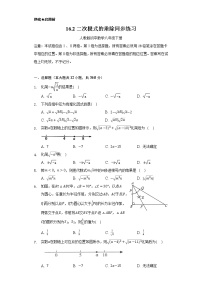 人教版八年级下册16.2 二次根式的乘除同步训练题