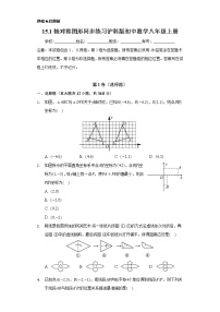 沪科版八年级上册第15章 轴对称图形和等腰三角形15.1 轴对称图形同步练习题