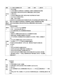 初中数学冀教版九年级上册第26章 解直角三角形26.2 锐角三角函数的计算教案设计