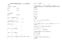 2020-2021年湖南省益阳市某校初一（下）4月月考数学试卷新人教版