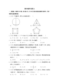 人教版九年级上册数学--期中数学试卷附答案（模拟测试卷）